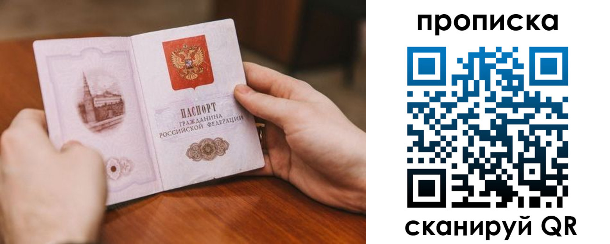 прописка в квартире в Сортавале
