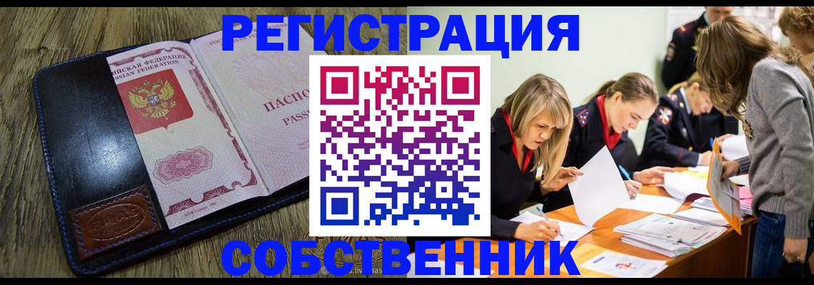 временная регистрация законно в Сортавале